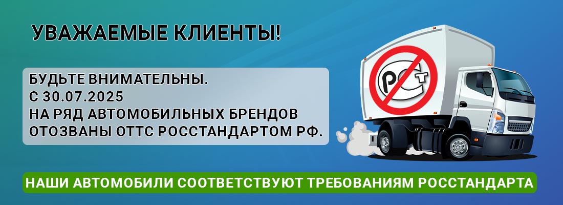 Росстандарт