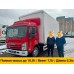 Изотермический фургон Isuzu ELF 700P 7,0 тонн 5,3 м